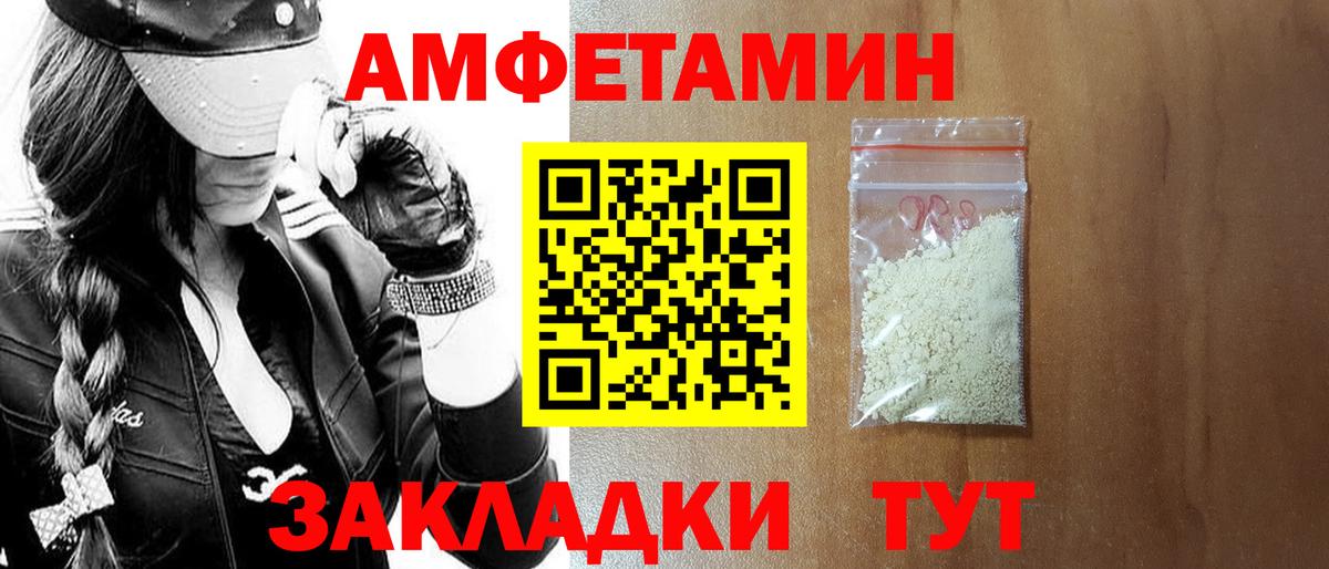 АМФ Premium  Вход с VPN  Amphetamine  Энгельс 
