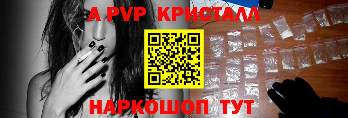 A-PVP СК КРИС Энгельс