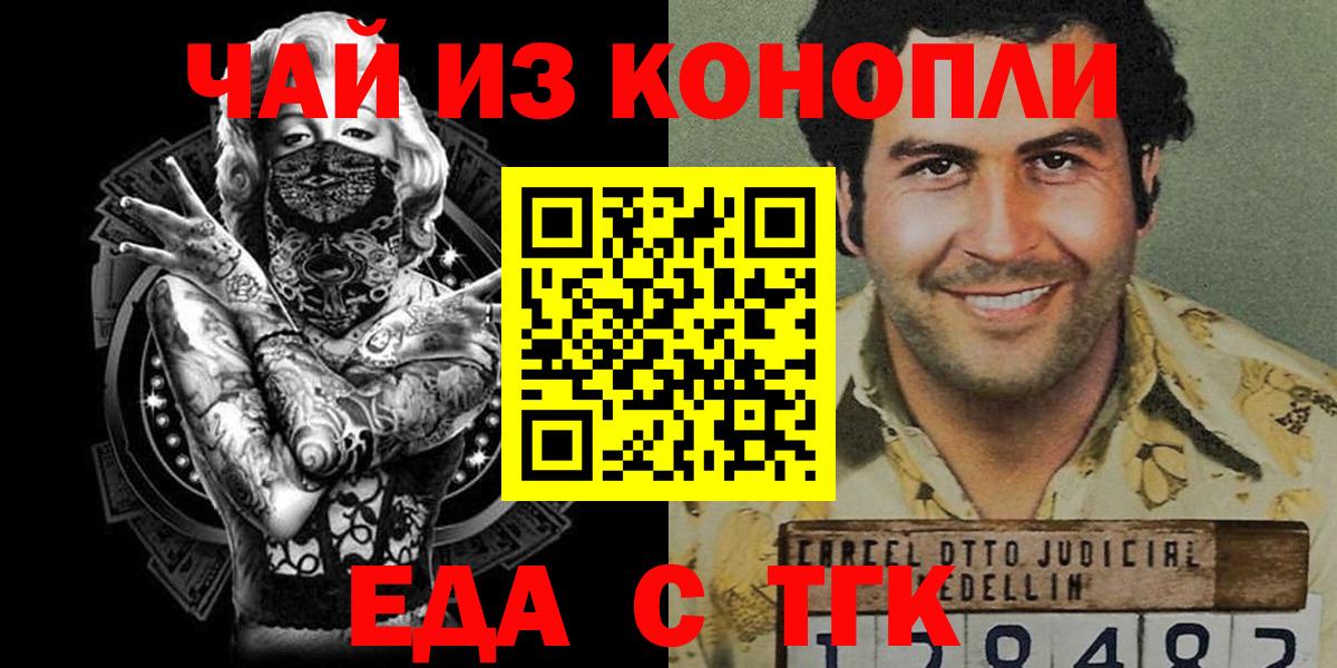 Canna-Cookies марихуана  Вход с VPN  Энгельс 