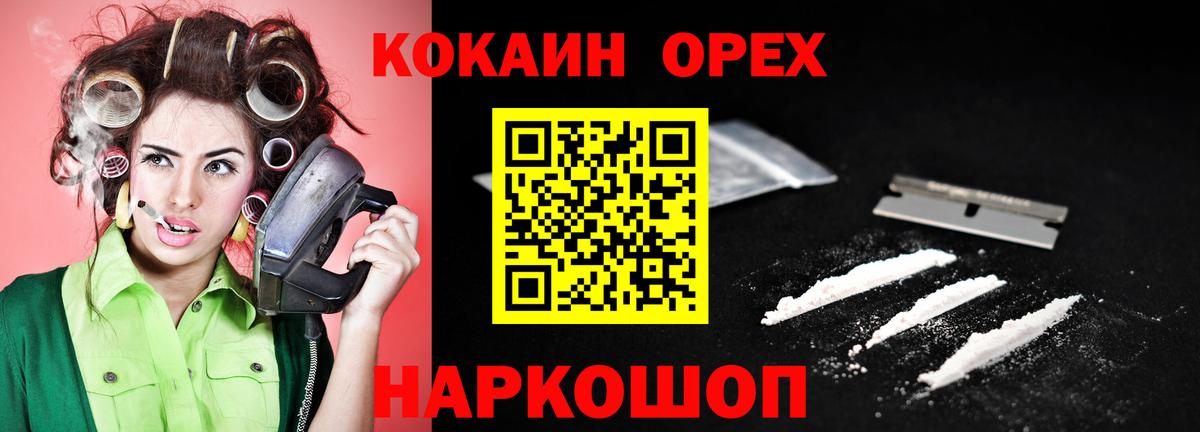 Cocaine Перу Энгельс