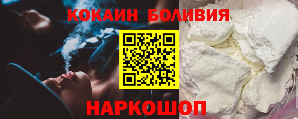 КОКАИН 98%  даркнет сайт  Вход с VPN  COCAIN  Энгельс  Cocaine Fish Scale 