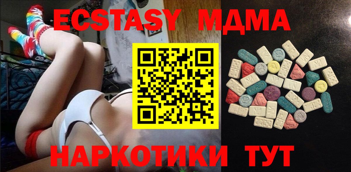 Экстази MDMA  Ecstasy  Энгельс  Вход с VPN 