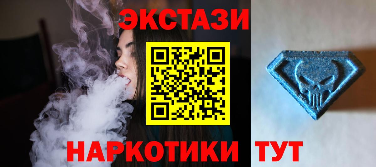 Экстази 250 мг Энгельс