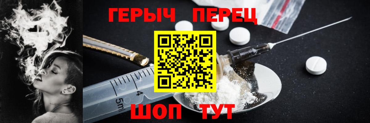 Героин хмурый Энгельс