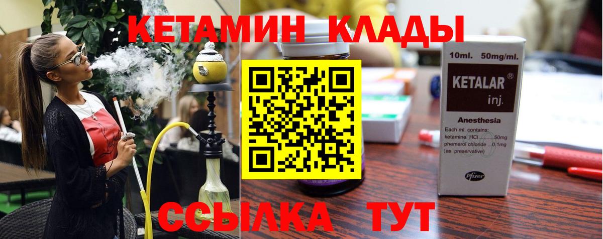 КЕТАМИН VHQ  Вход с VPN  Кетамин ketamine  Энгельс 