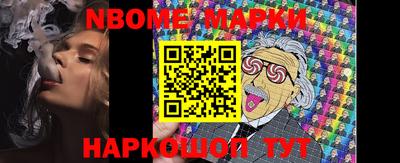 мескалин Можайск