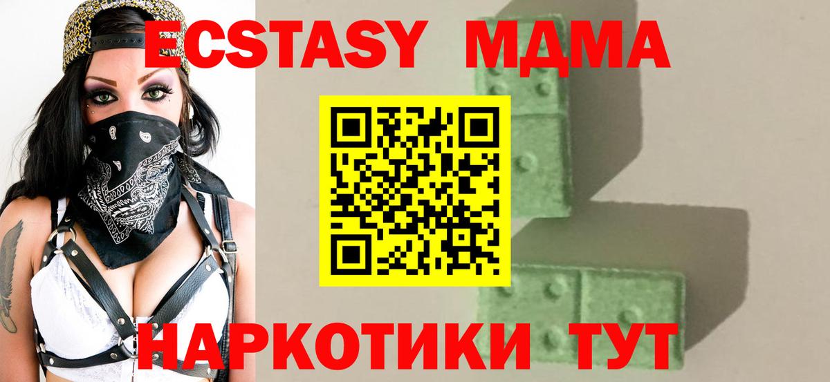 MDMA кристаллы Энгельс