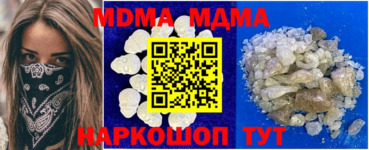 Энгельс  МДМА молли  Вход с VPN 