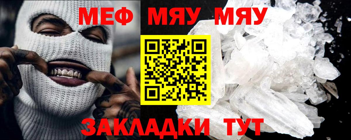 МЕФ кристаллы Энгельс