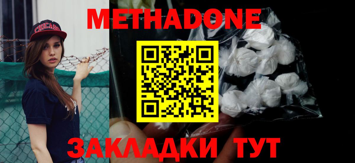Энгельс  МЕТАДОН VHQ  Вход с VPN 