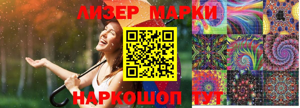 Марки N-bome 1,8мг Энгельс