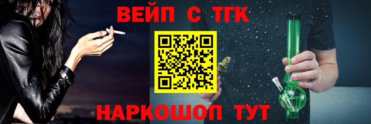 Энгельс  Дистиллят ТГК гашишное масло  даркнет сайт  Дистиллят ТГК вейп  Вход с VPN 
