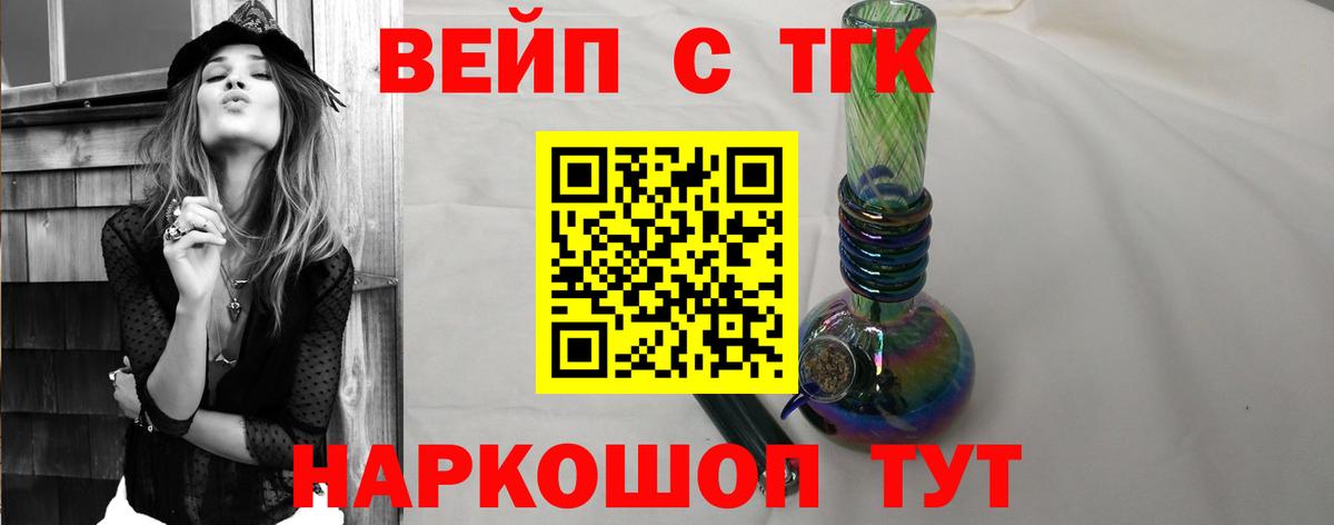 ТГК THC oil Энгельс