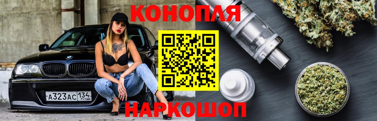 Каннабис LSD WEED  Вход с VPN  Энгельс  Бошки Шишки марихуана 